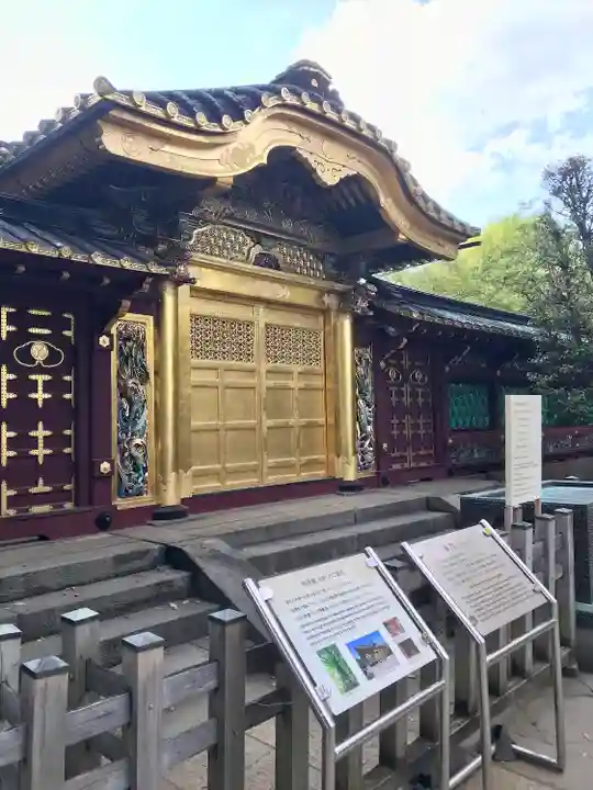 上野東照宮(東京都)