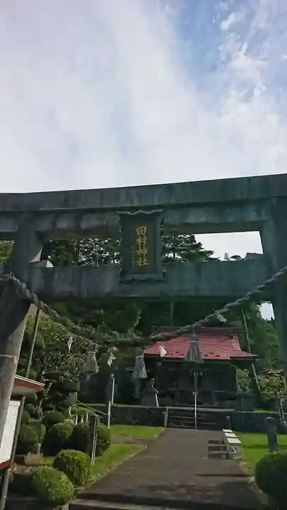 田村神社(宮城県)