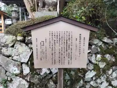 與能神社(京都府)