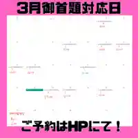 長光寺(長野県)