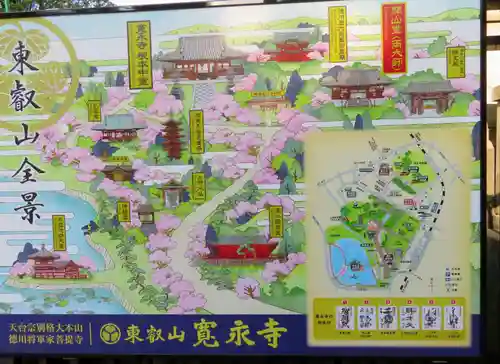 輪王寺両大師堂(寛永寺輪王殿)のその他建物