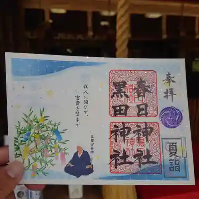 春日神社(福岡県)