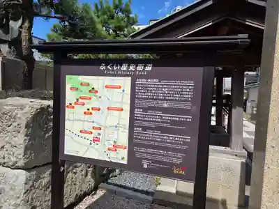 柴田神社(福井県)