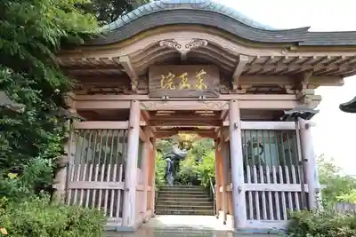 藥王院温泉寺(石川県)