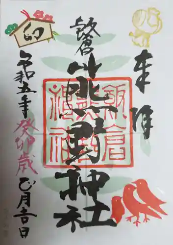 飯倉熊野神社(東京都)