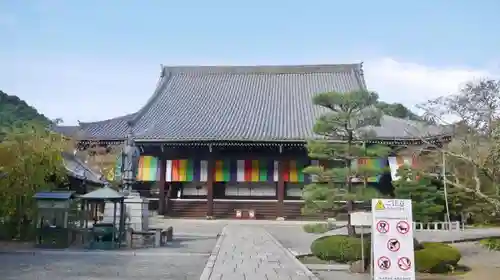 光明寺（粟生光明寺）の本殿・本堂