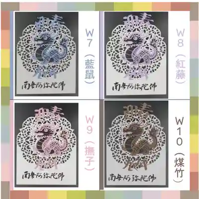 隨願寺(三重県)