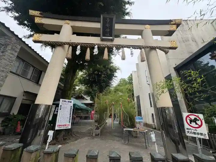子安神社(東京都)