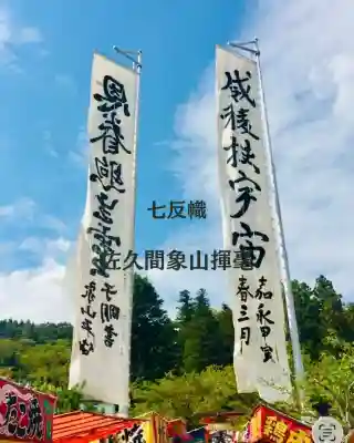 蚊里田八幡宮の{uncategorized: "未分類", other: "その他", undefined: "問題あり", building: "その他建物", grave: "お墓", sacred_gate: "鳥居", guardian: "狛犬", statue: "像", buddha: "仏像", history: "歴史", nature: "自然", garden: "庭園", animal: "動物", pagoda: "塔", temizu: "手水舎", mountain_gate: "山門・神門", sanctuary: "本殿・本堂", subordinate: "末社・摂社", art: "芸術", scenery: "景色", jizo: "地蔵", ema: "絵馬", goshuin: "御朱印", omikuji: "おみくじ", items: "授与品その他", amulet: "お守り", goshuincho: "御朱印帳", eats: "食事", festival: "お祭り", votive_dance: "神楽", shichigosan: "七五三参", wedding: "結婚式", experience: "体験その他", initially: "初詣", around: "周辺", anti_infection: "感染症対策"}