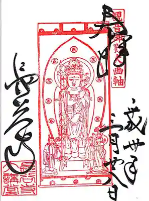 長谷寺(奈良県)