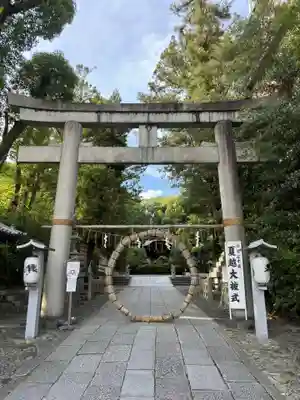 岡崎神社(京都府)