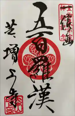 宝物展限定