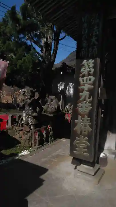 椿堂 遍照院の本殿・本堂