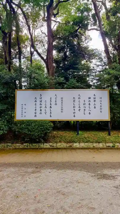 明治神宮のその他建物