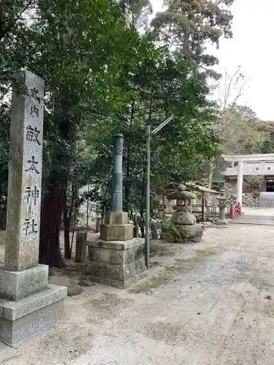 敏太神社の建物その他