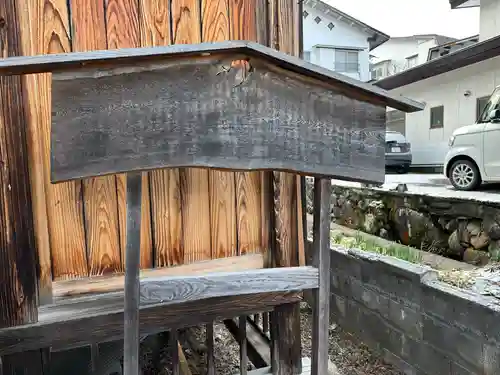 西宮神社(長野県)