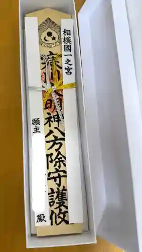 寒川神社(神奈川県)