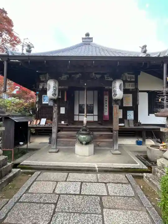 元慶寺(京都府)