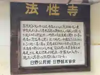 法性寺の{uncategorized: "未分類", other: "その他", undefined: "問題あり", building: "その他建物", grave: "お墓", sacred_gate: "鳥居", guardian: "狛犬", statue: "像", buddha: "仏像", history: "歴史", nature: "自然", garden: "庭園", animal: "動物", pagoda: "塔", temizu: "手水舎", mountain_gate: "山門・神門", sanctuary: "本殿・本堂", subordinate: "末社・摂社", art: "芸術", scenery: "景色", jizo: "地蔵", ema: "絵馬", goshuin: "御朱印", omikuji: "おみくじ", items: "授与品その他", amulet: "お守り", goshuincho: "御朱印帳", eats: "食事", festival: "お祭り", votive_dance: "神楽", shichigosan: "七五三参", wedding: "結婚式", experience: "体験その他", initially: "初詣", around: "周辺", anti_infection: "感染症対策"}