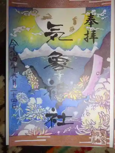 高円寺氷川神社の御朱印