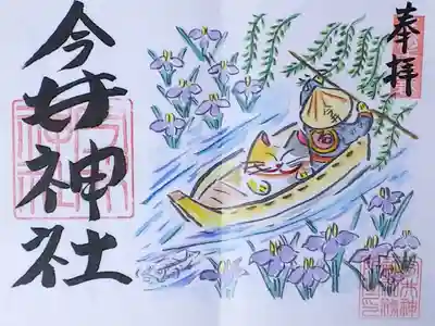 令和3年 『猫とあやめ』
