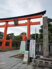 白山神社(新潟県)