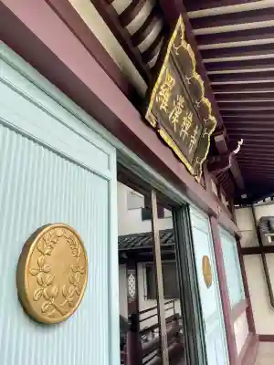 羅漢寺(東京都)