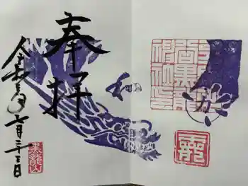 毛谷黒龍神社の御朱印 2021年07月