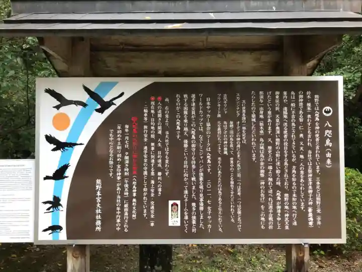 熊野本宮大社の歴史