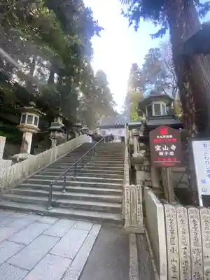 宝山寺のその他建物