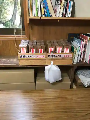 菅原天満宮の授与品その他