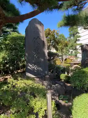 泉蔵寺(神奈川県)