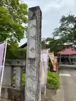 真言宗豊山派 赤城寺の山門・神門