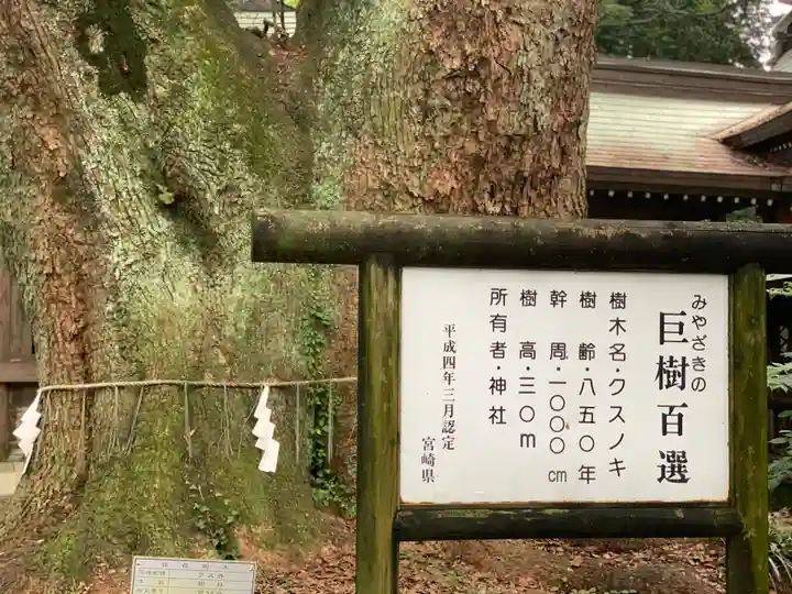 春日神社のその他建物
