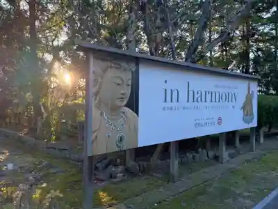 伊勢の国 四天王寺(三重県)