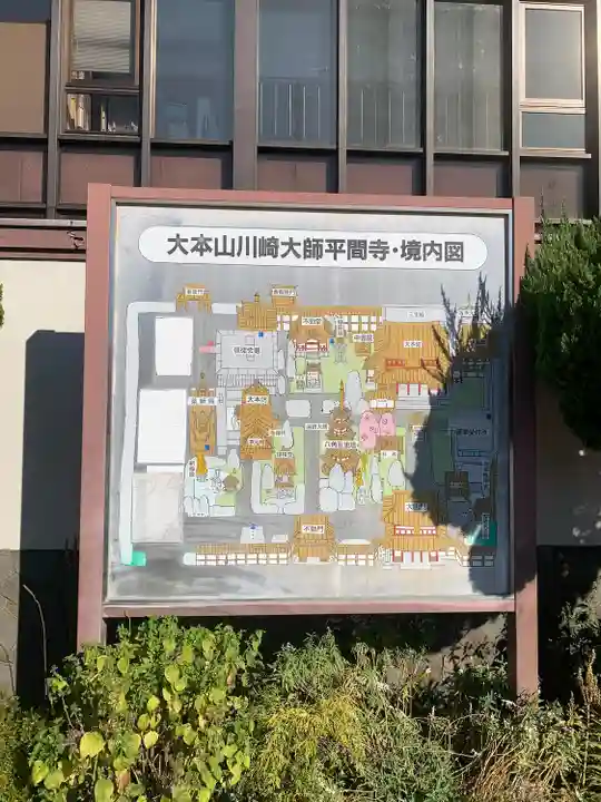 川崎大師(平間寺)(神奈川県)