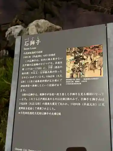 神田神社（神田明神）(東京都)