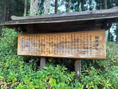棚機神社(奈良県)