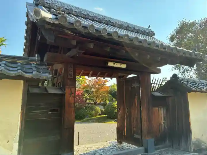 大心院(京都府)