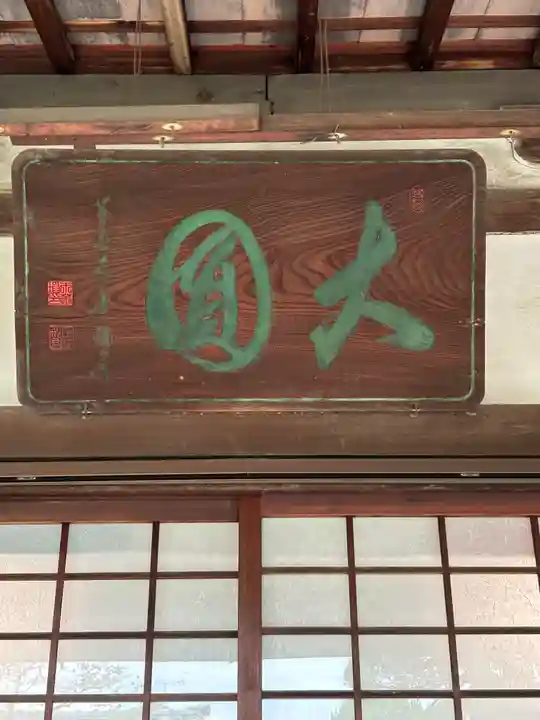 寶樹院(宝樹院)(京都府)