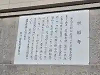 願船寺(高知県)