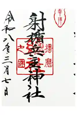 神社に様々な神社が集合していて、どこから入ったら良いか迷いました。