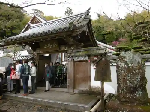 華厳寺（鈴虫寺）の山門