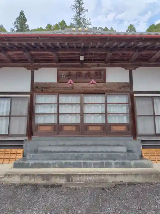願成寺(栃木県)