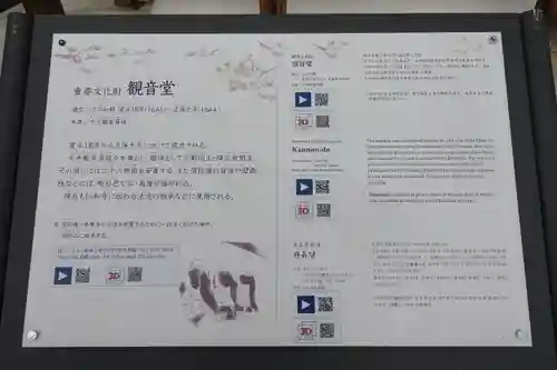 仁和寺のその他建物