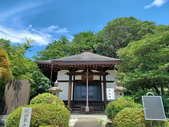 雲性寺(東京都)