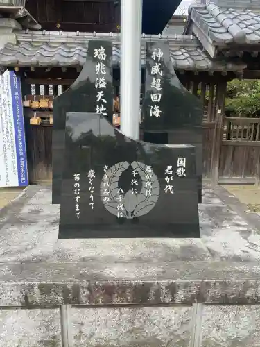 春日神社(福岡県)