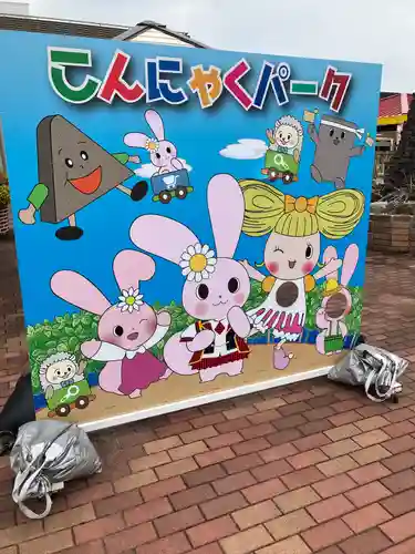 運玉神社(群馬県)