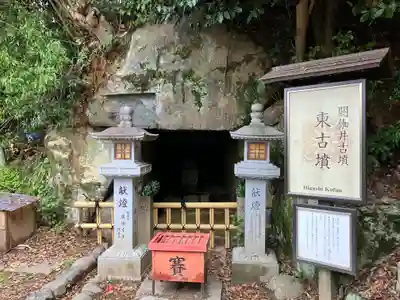 安倍文殊院 のその他建物