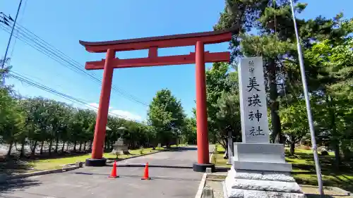 美瑛神社の鳥居